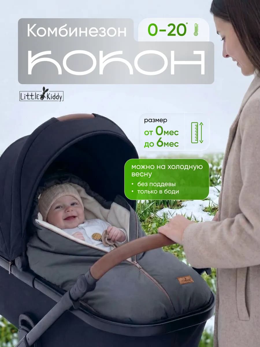 Конверт комбинезон на выписку новорожденного зимний