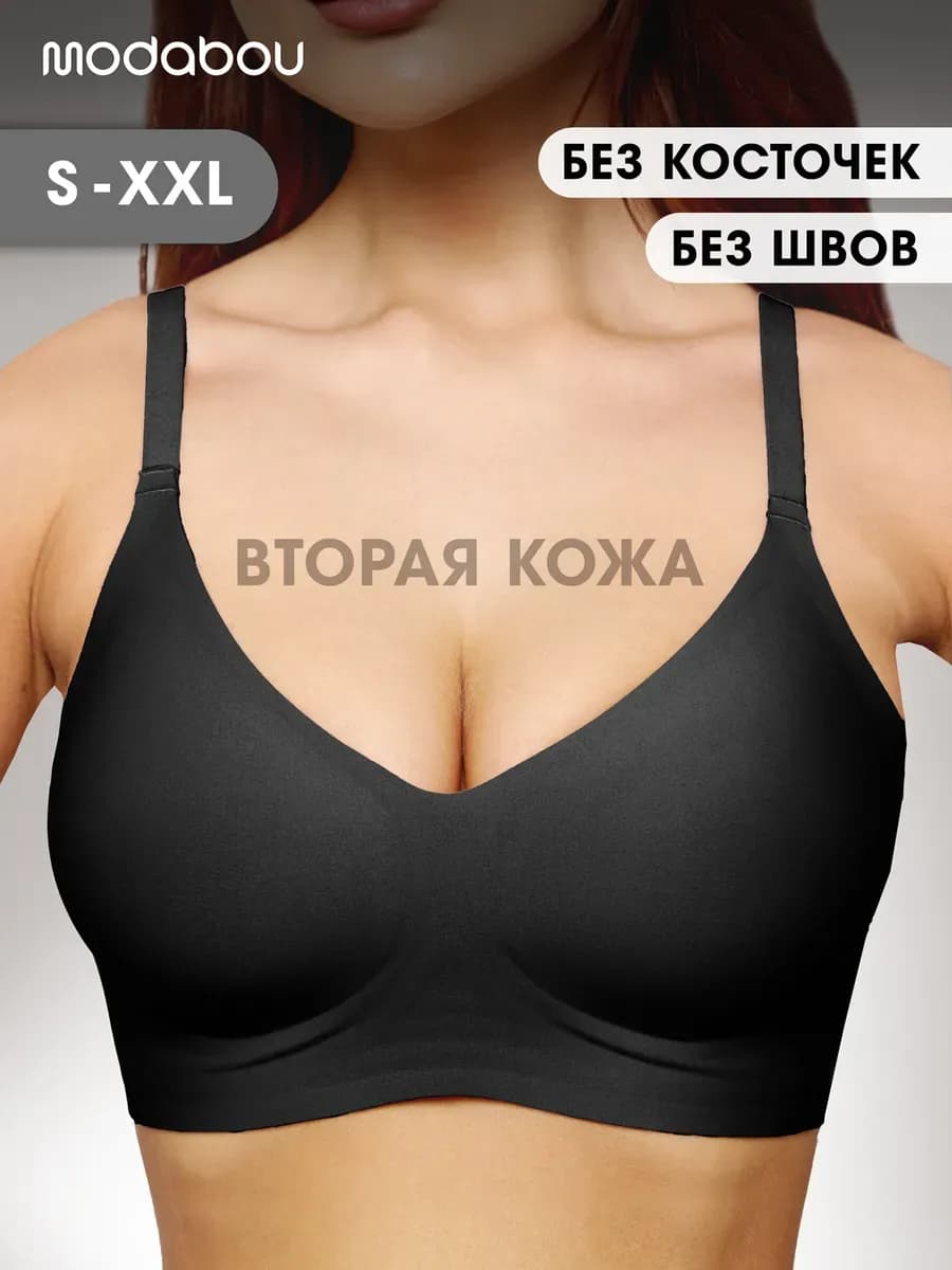 Бюстгальтер без косточек бесшовный