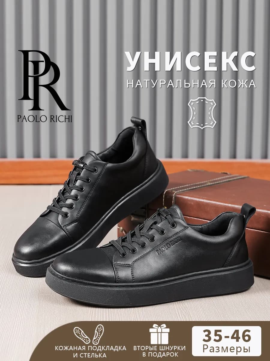 Кеды демисезонные натуральная кожа