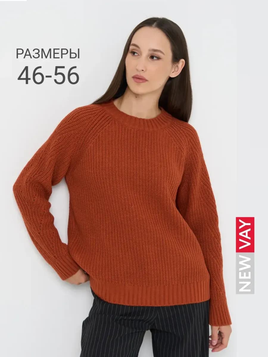 Пуловер больших размеров теплый вязаный