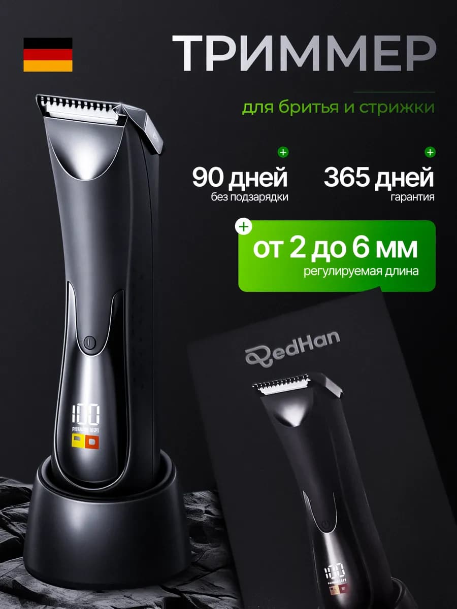 Триммер для бороды, носа и ушей, мужской универсальный