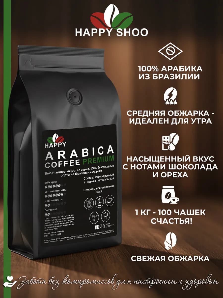 Кофе в зернах 1 кг Арабика 100%