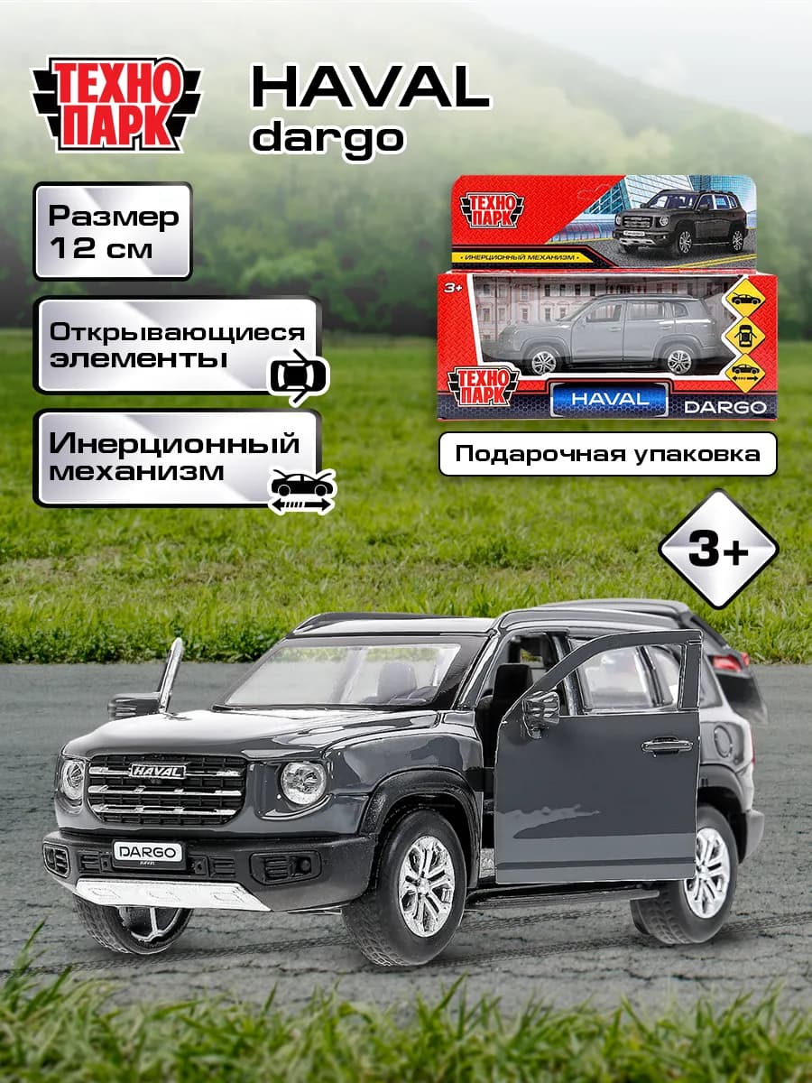 Металлическая инерционная машина игрушка хавал haval dargo