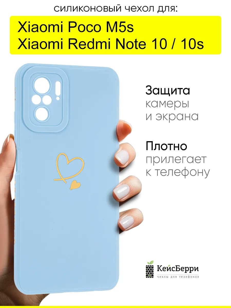 Чехол для Xiaomi Redmi Note 10 Note 10s Poco M5s