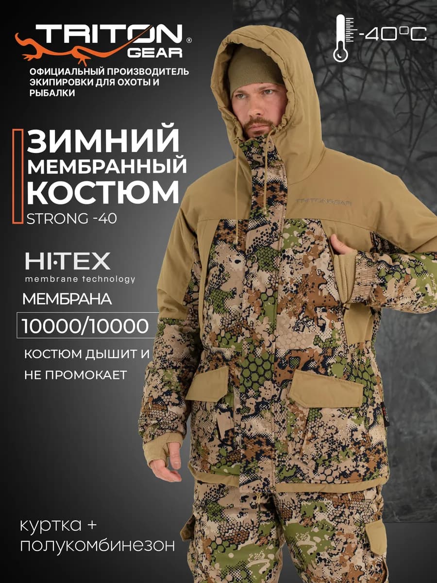 Костюм с полукомбинезоном Strong -40 Алова Forest Green