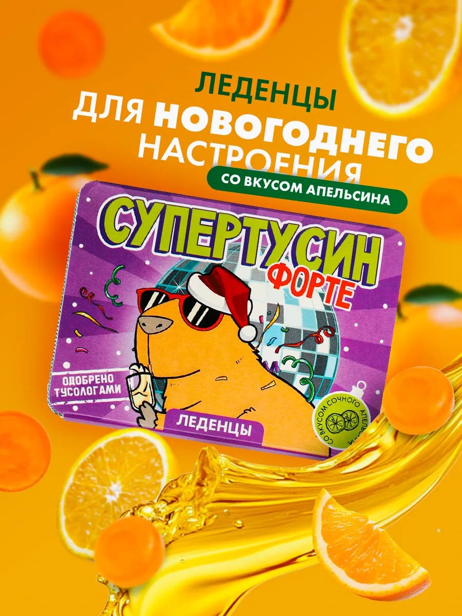 Конфеты-леденцы подарочные новогодние вкусняшки