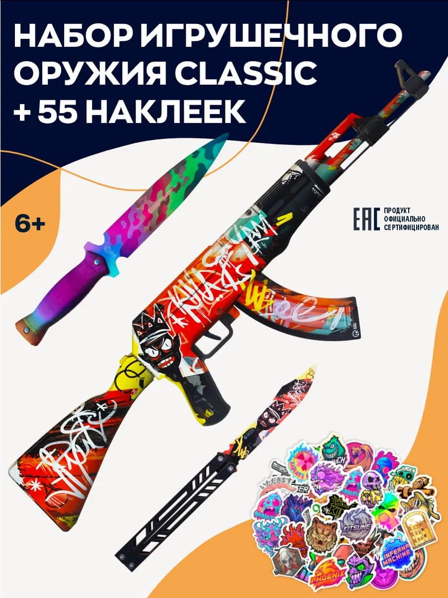 Детский деревянный набор оружия