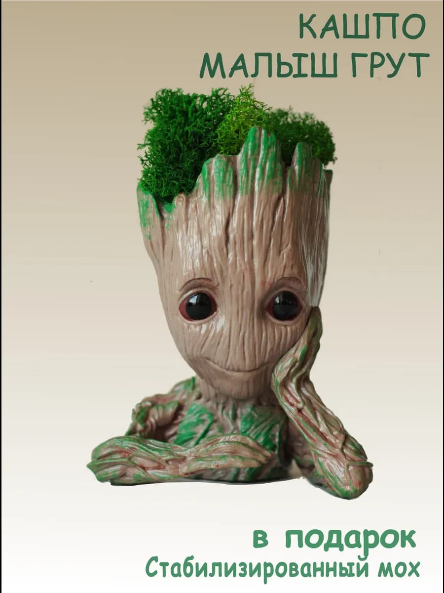 ваза кашпо Грут рука под гол