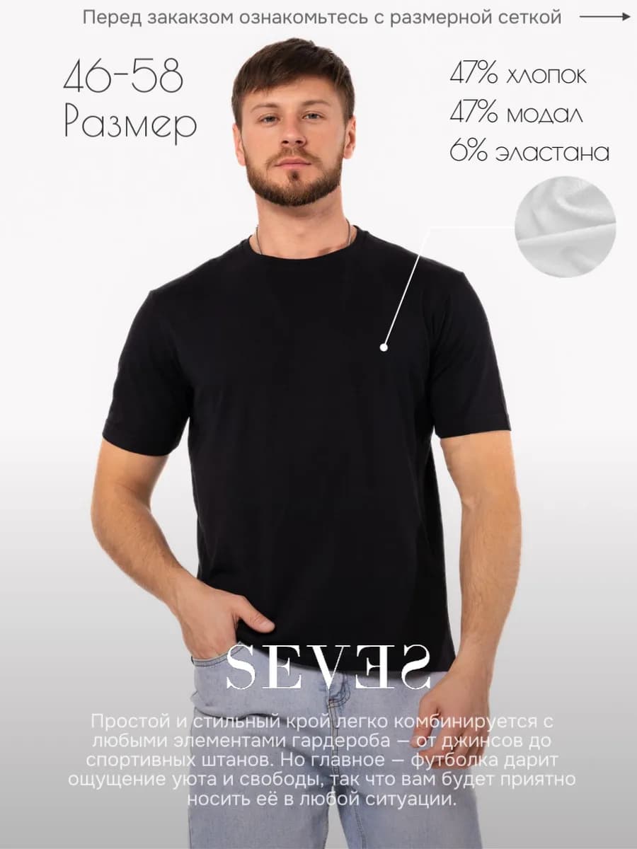 Футболка базовая однотонная