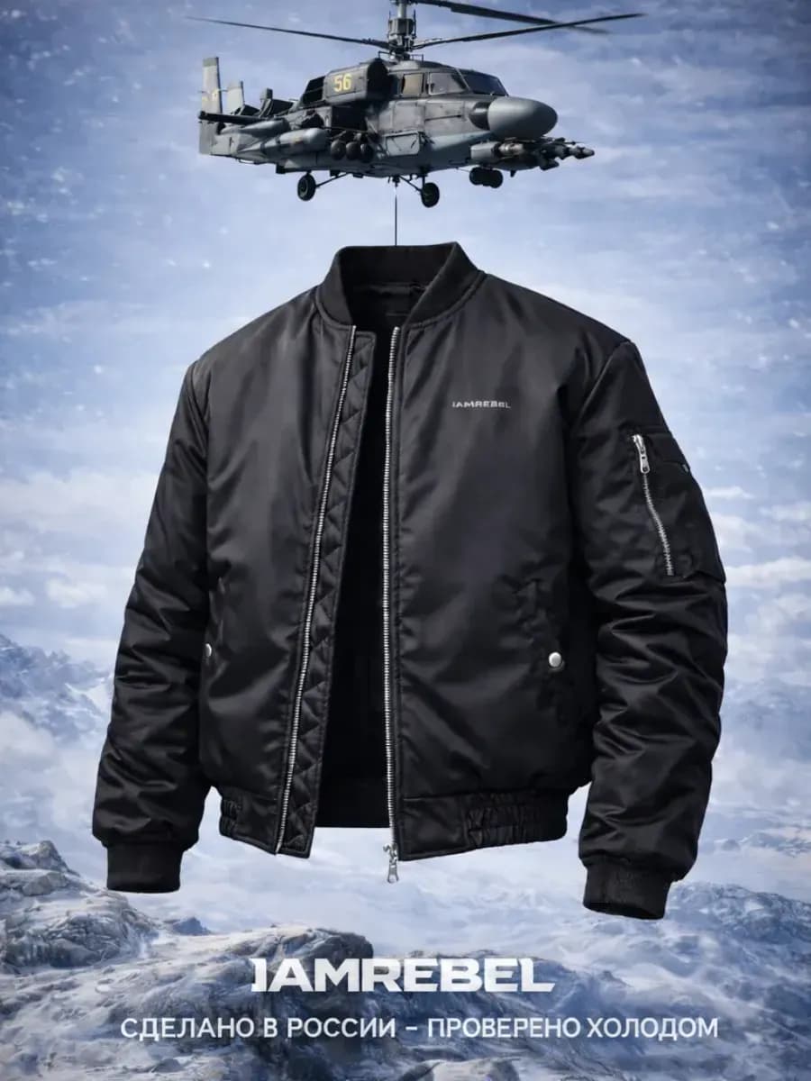Куртка бомбер зимний утепленный мембранный