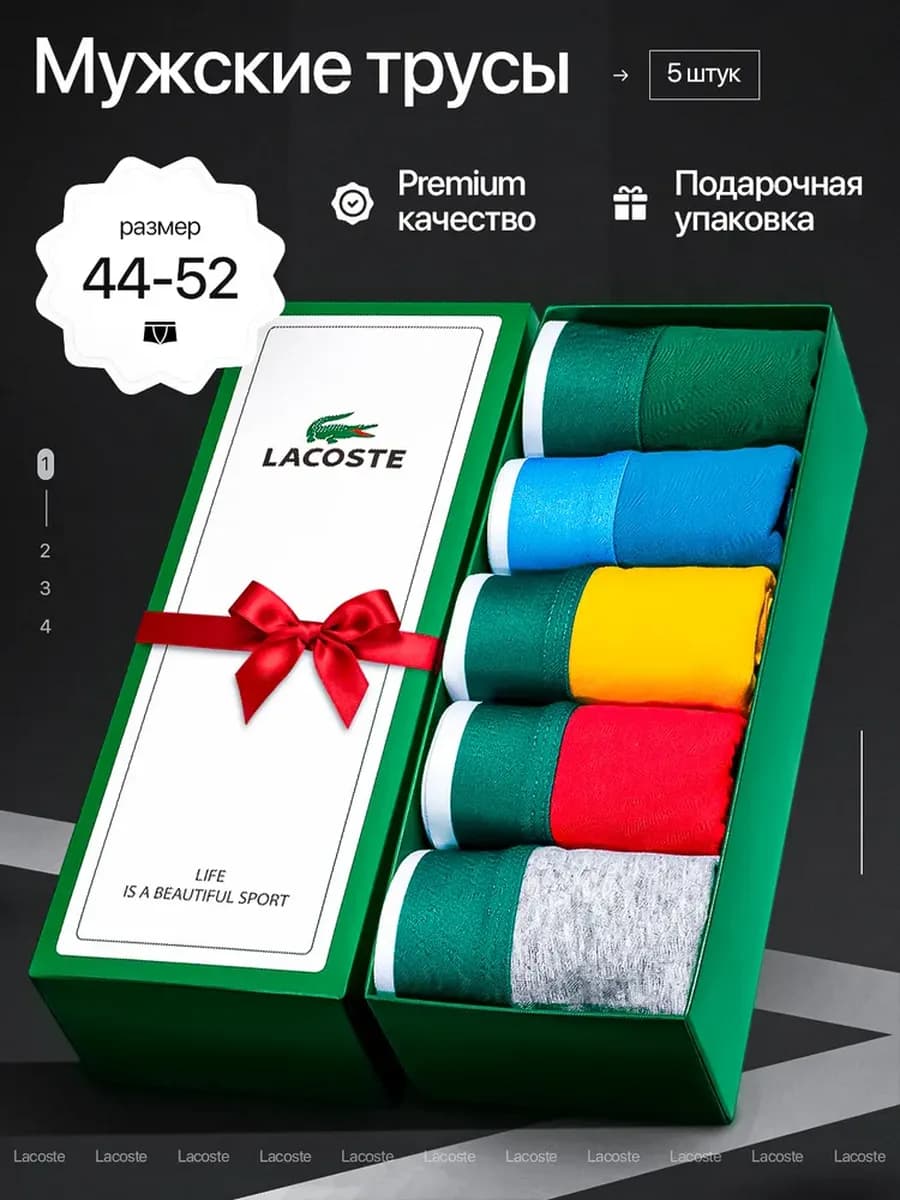 Трусы боксеры подарочный набор 5 штук