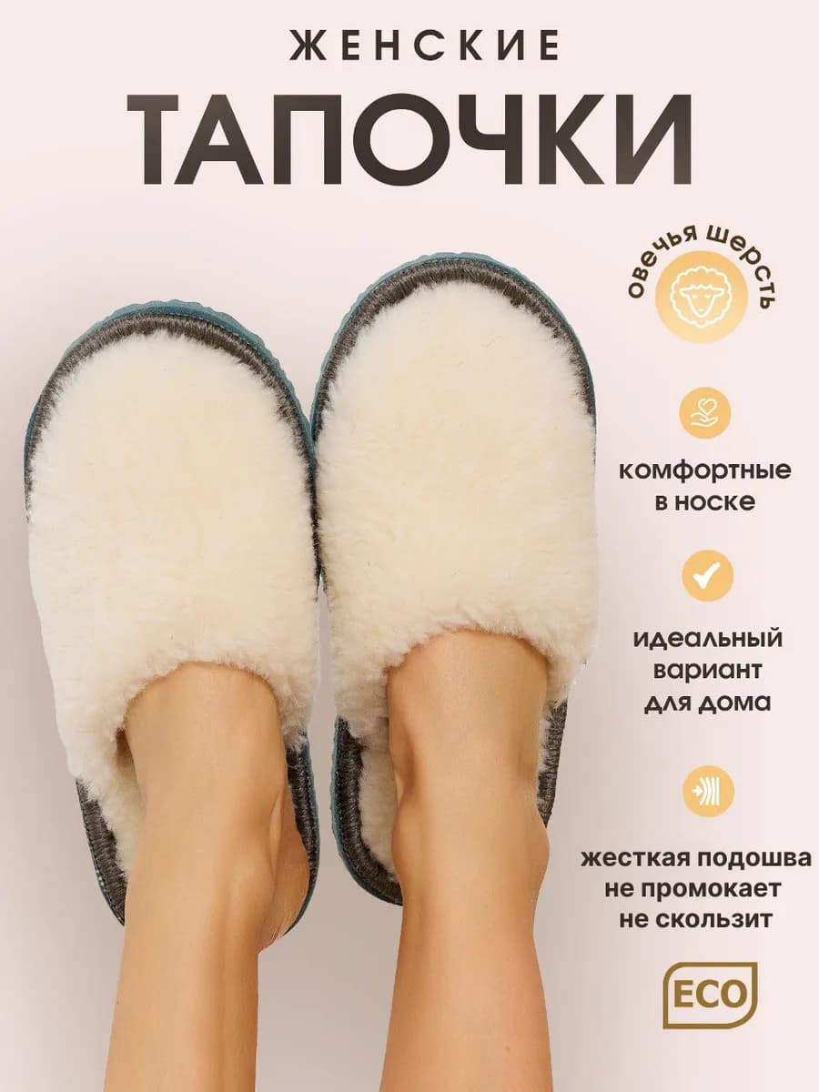 Тапочки домашние закрытые для дома