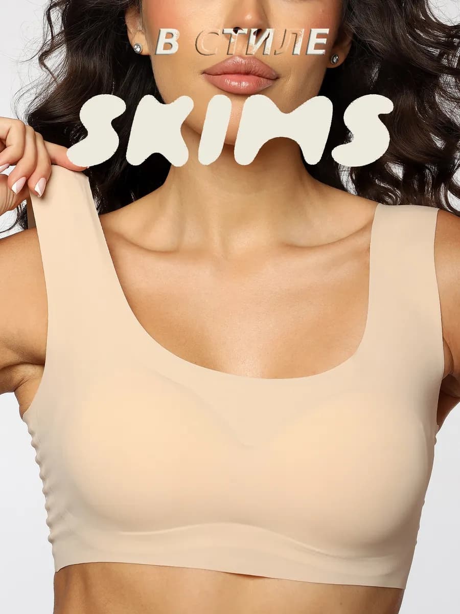 Бюстгальтер бесшовный топ женский с чашками без косточек