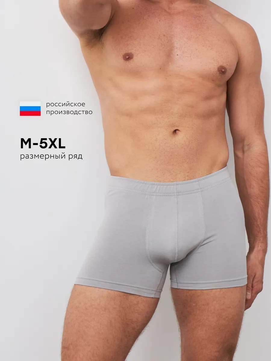 Трусы мужские хлопок