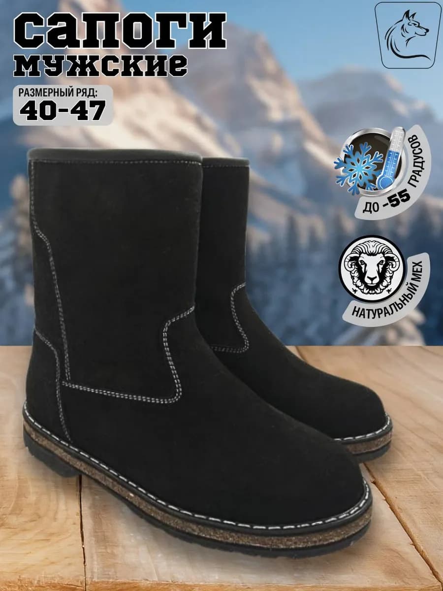 Зимние сапоги из замши на войлочной подошве