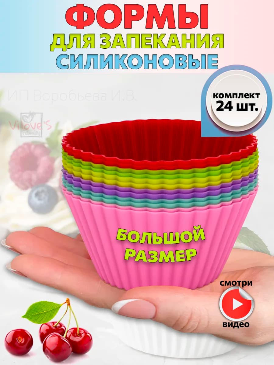 Форма для выпечки кексов силиконовая круглая