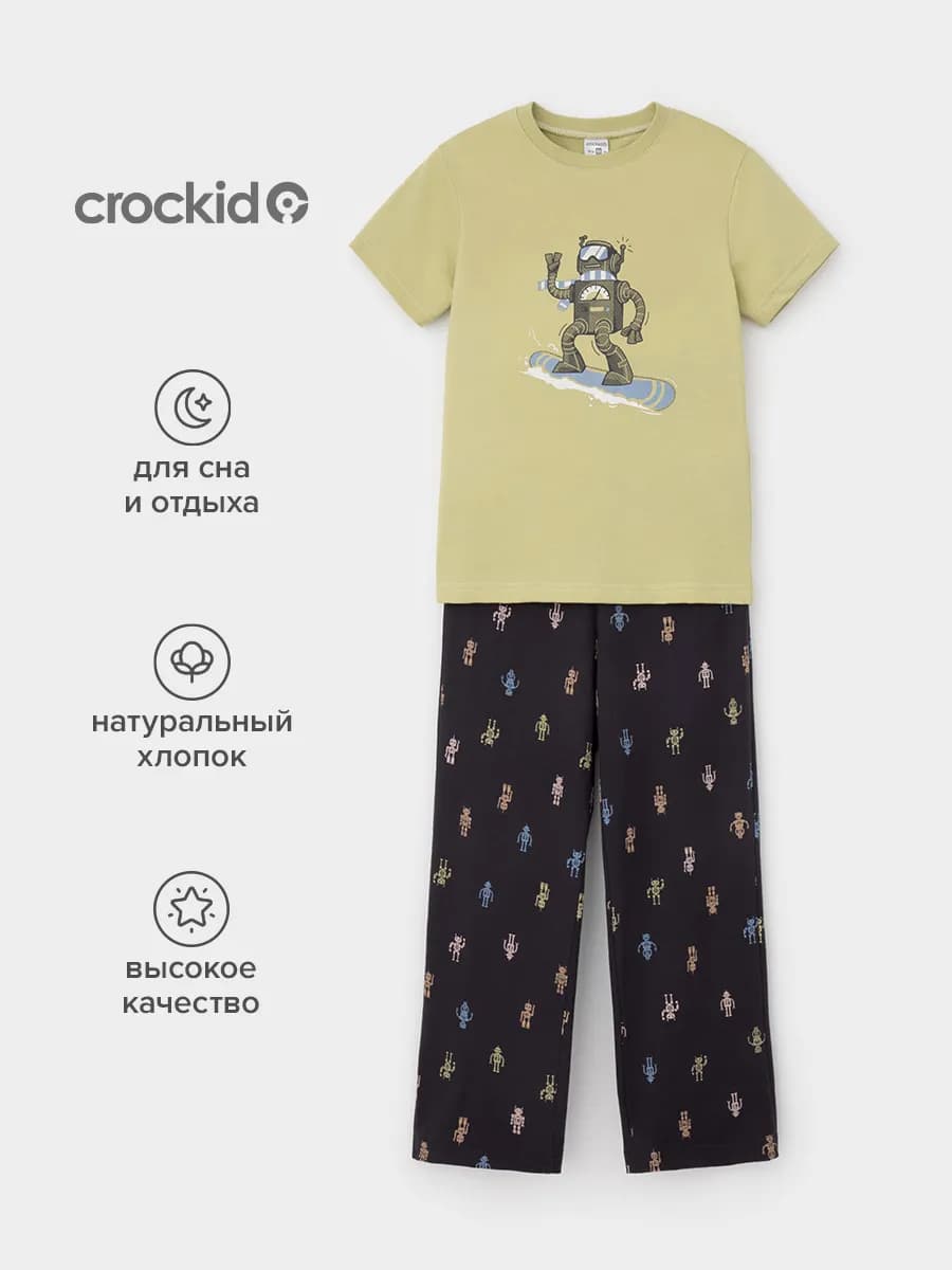 Пижама для мальчика с широкими брюками