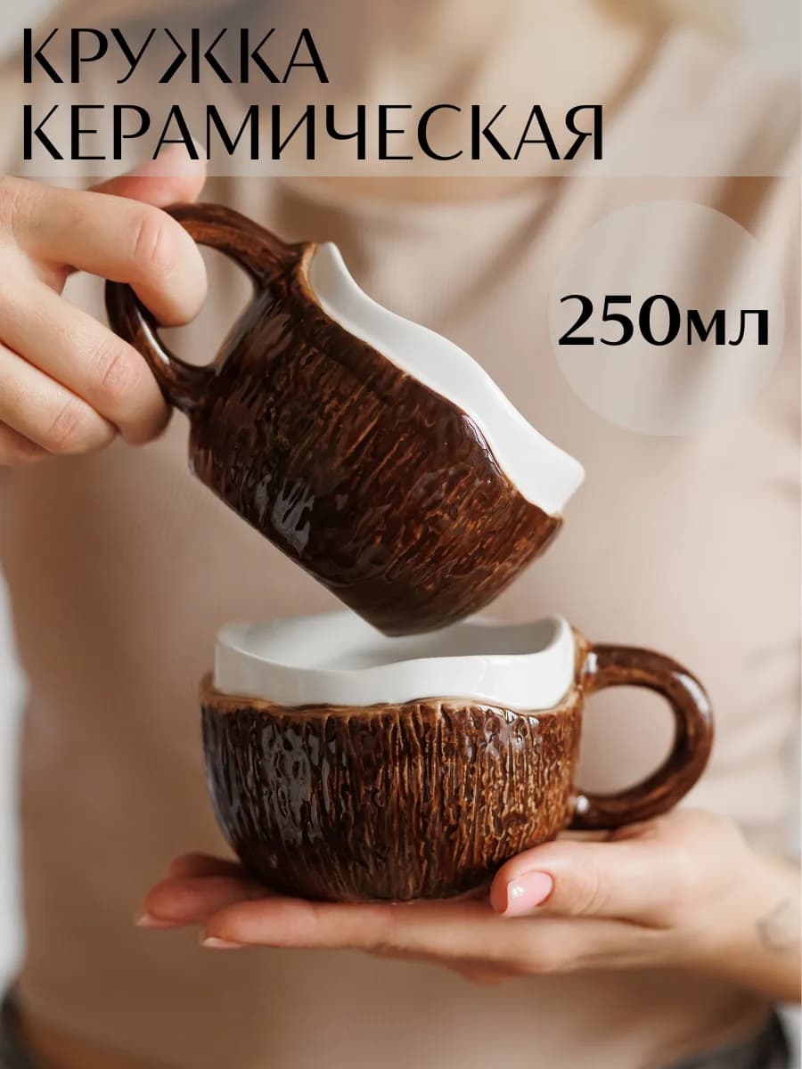 Кружка для чая и кофе чашка керамическая подарок