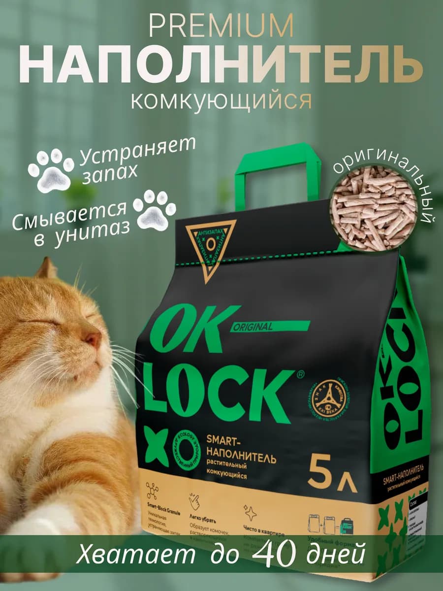 Наполнитель для кошачьего туалета, 5л