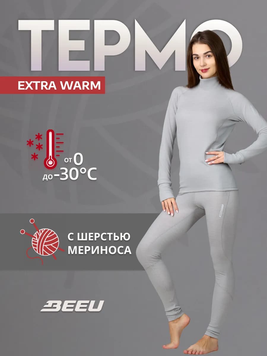 Термобелье зимнее комплект из шерсти -30