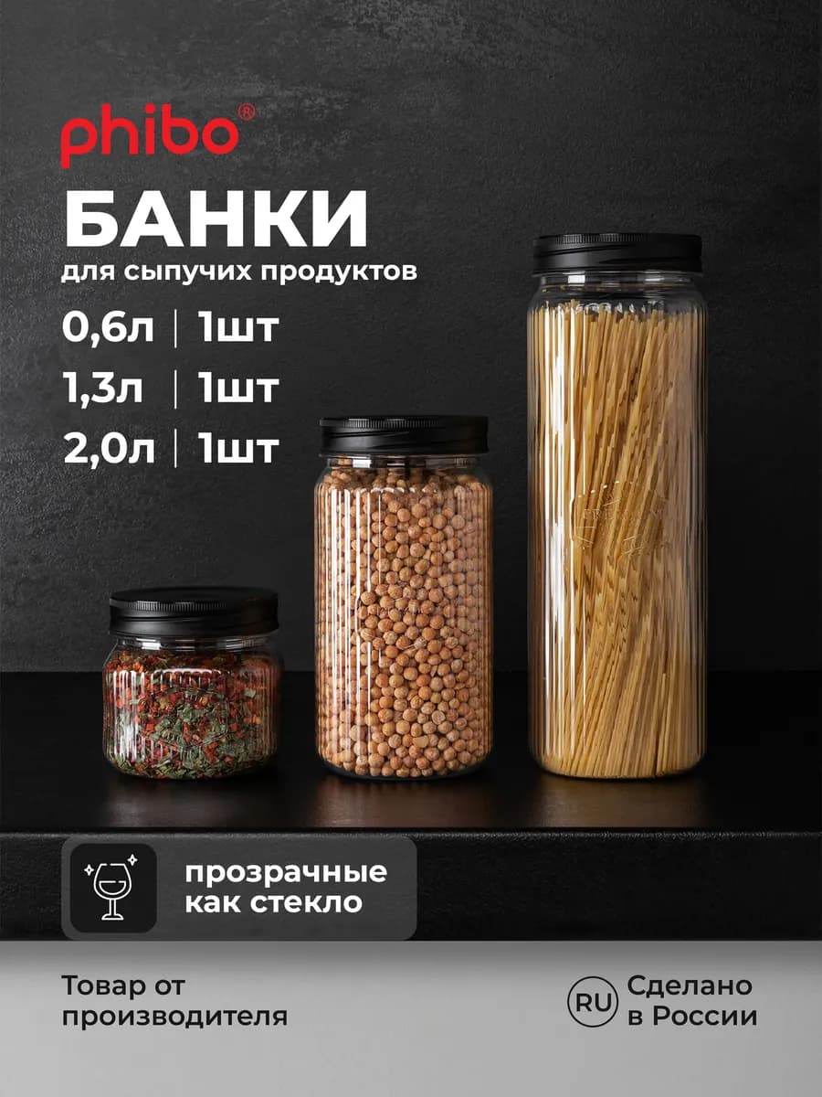 Контейнеры для хранения сыпучих продуктов круп набор банок