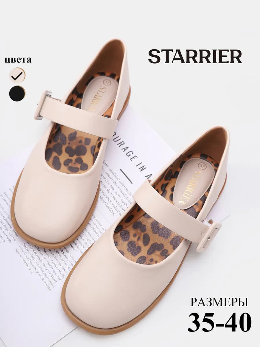 Туфли Мэри Джейн