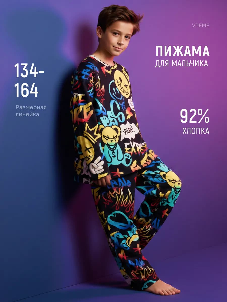 Костюм домашний пижама подростковая со штанами