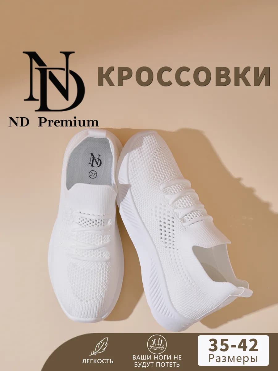 Кроссовки спортивные дышащие