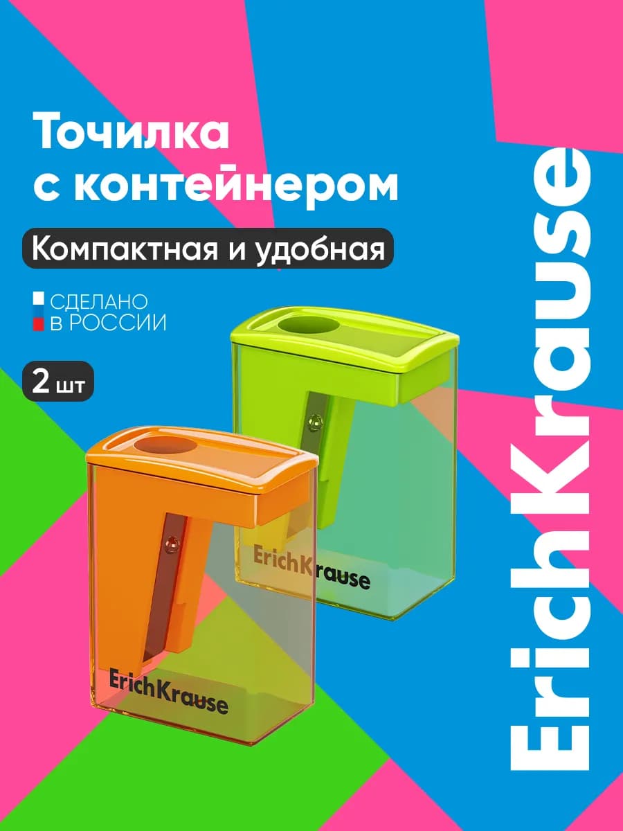 Точилка для карандашей с контейнером City Mini 2 штуки