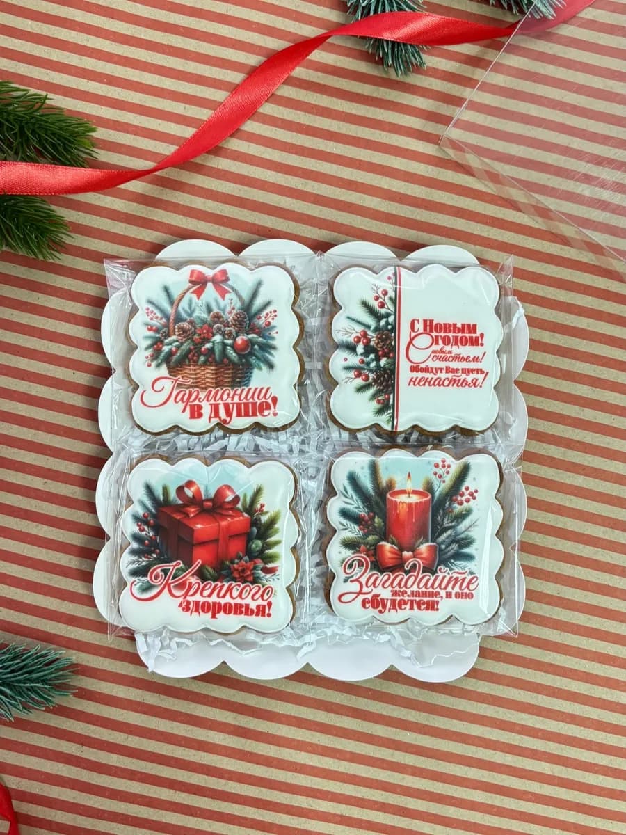 Пряники "Новогодний набор с пожеланиями"
