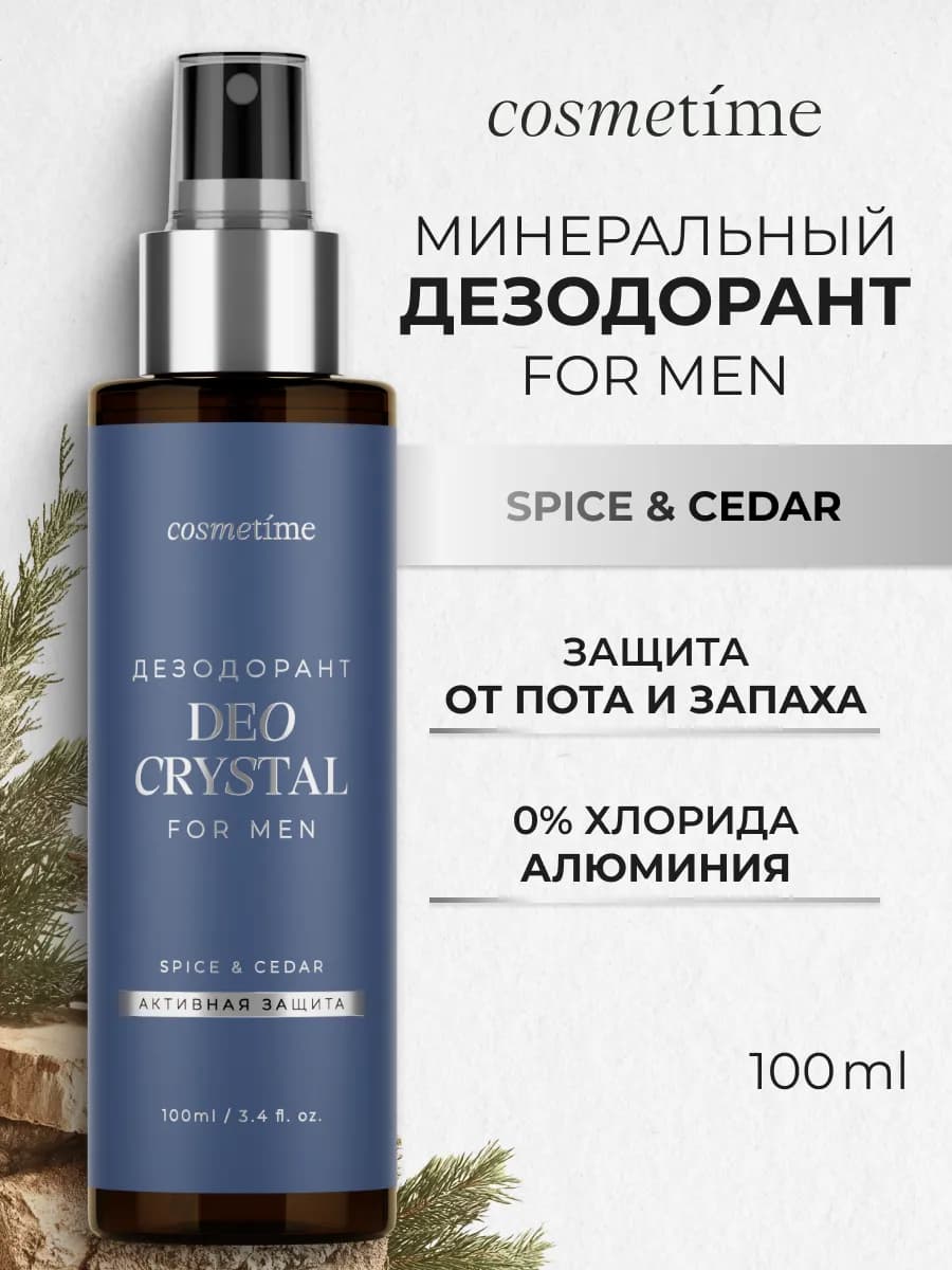 Дезодорант мужской спрей натуральный Кедр и Специи, 100 мл