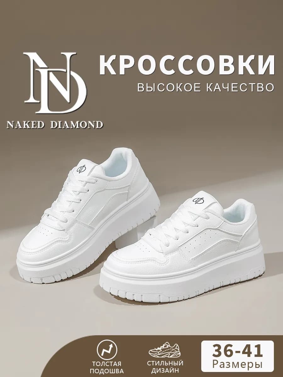 Кроссовки на платформе демисезонные