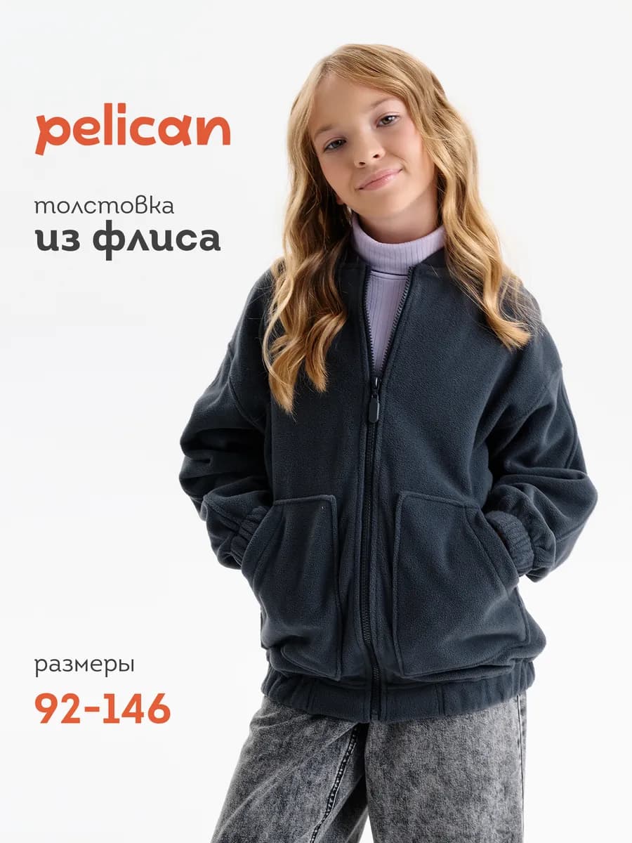 Толстовка на молнии для девочки поддева флисовая