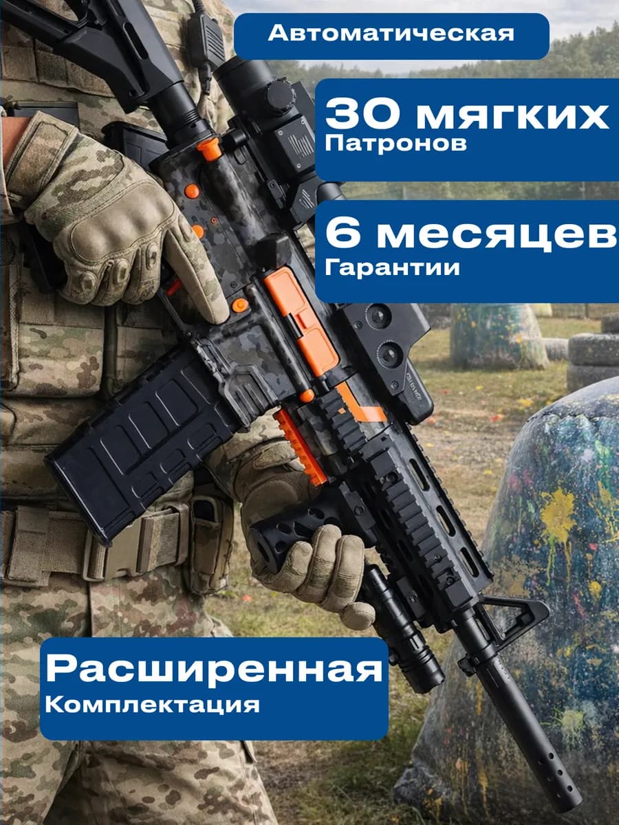 Автомат детский снайперская винтовка