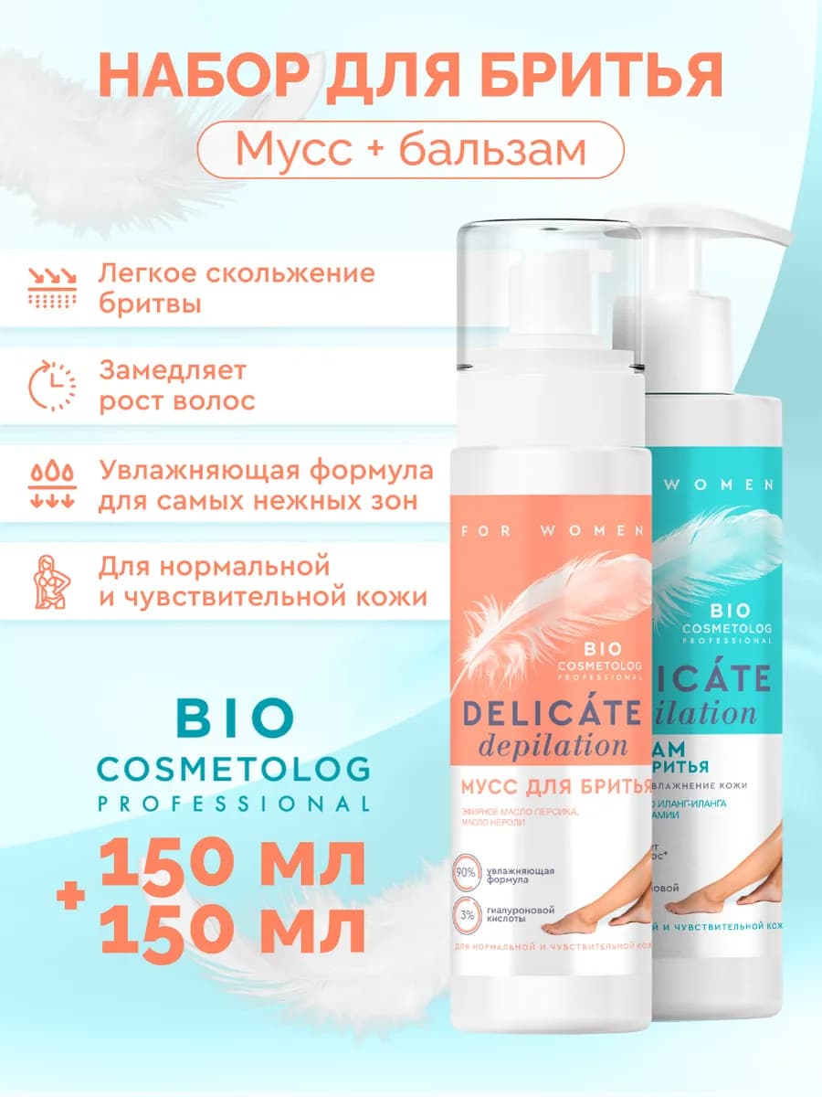 Набор для бритья пена-мусс и бальзам увлажняющий