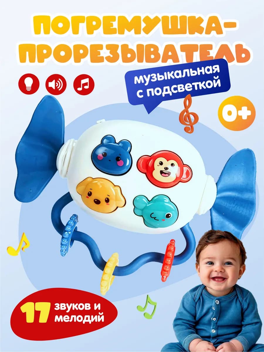 Игрушка погремушка для новорожденного музыкальная