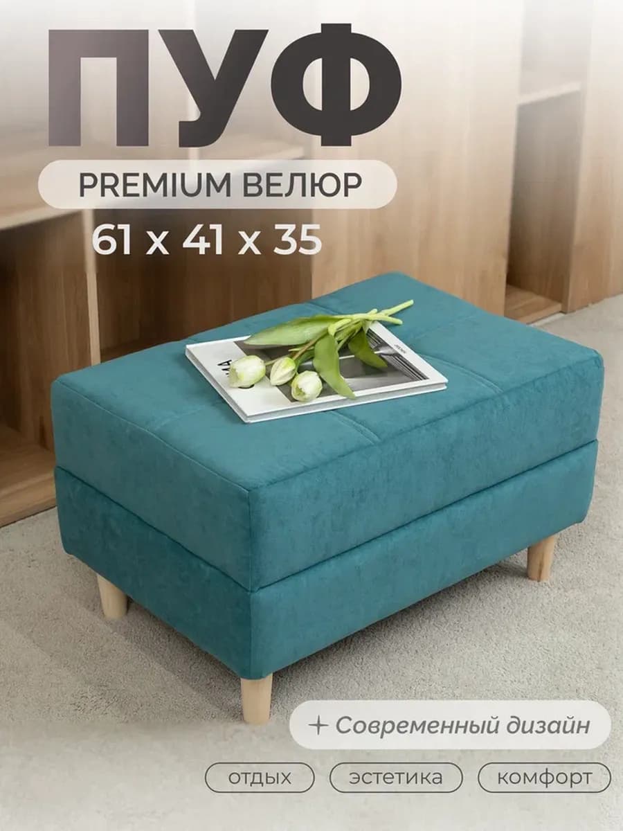Пуфик банкетка мягкая в прихожую на ножках велюр бирюзовый