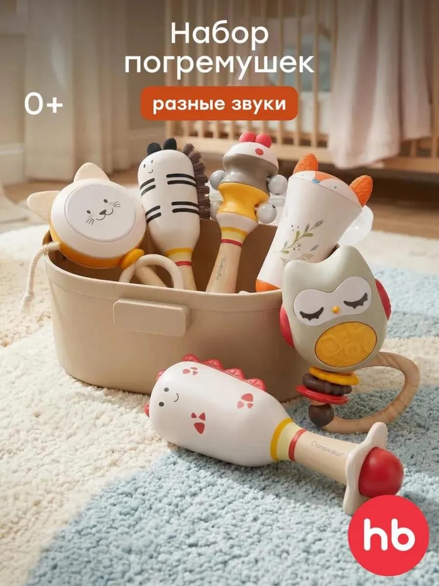 Набор погремушек JOLLY FRIENDS развивающая игрушка