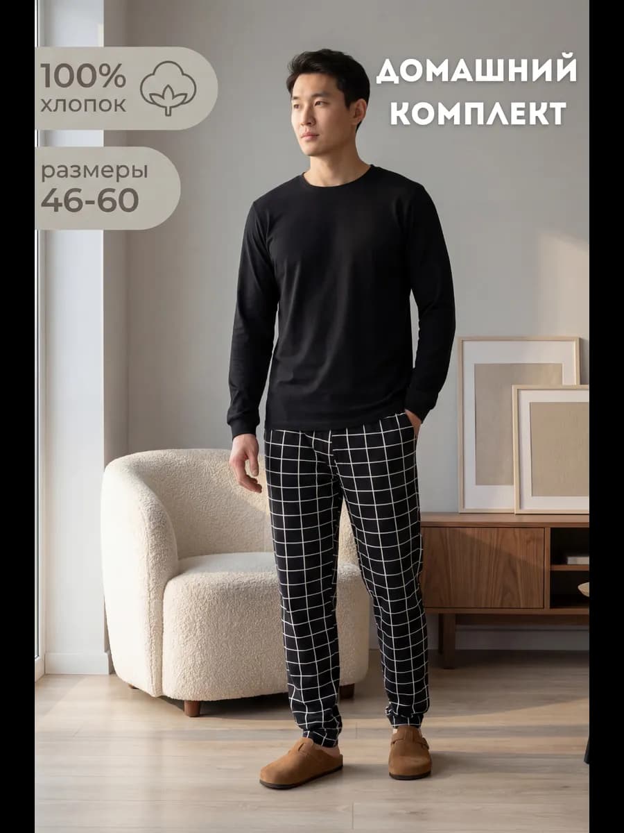 Домашний костюм пижама со штанами