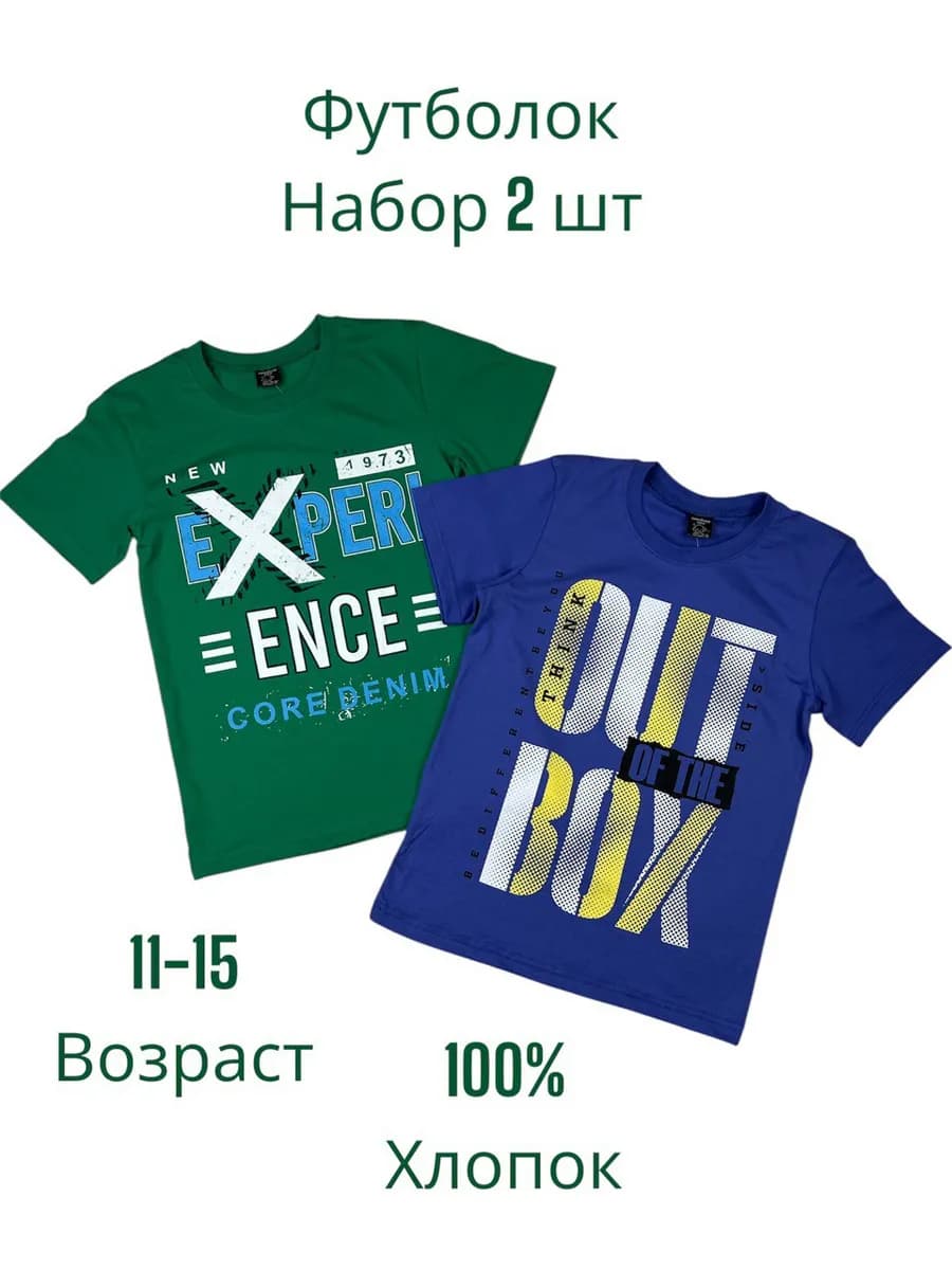 Футболки с принтом набор