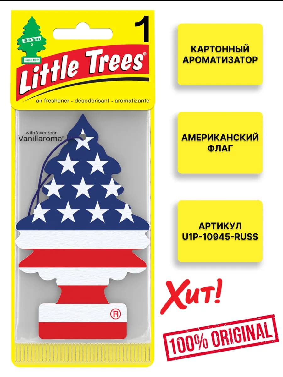 Ароматизатор Ёлочка "АМЕРИКАНСКИЙ ФЛАГ" (America)