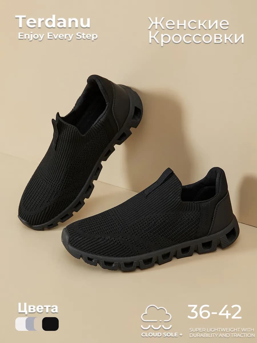 Легкие дышащие спортивные кроссовки слипоны с амортизацией