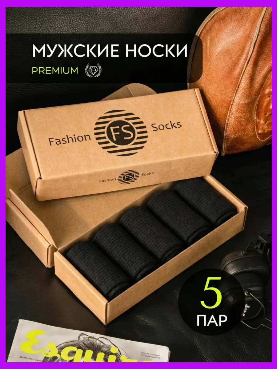 Носки спортивные высокие хлопок набор 5 пар в коробке