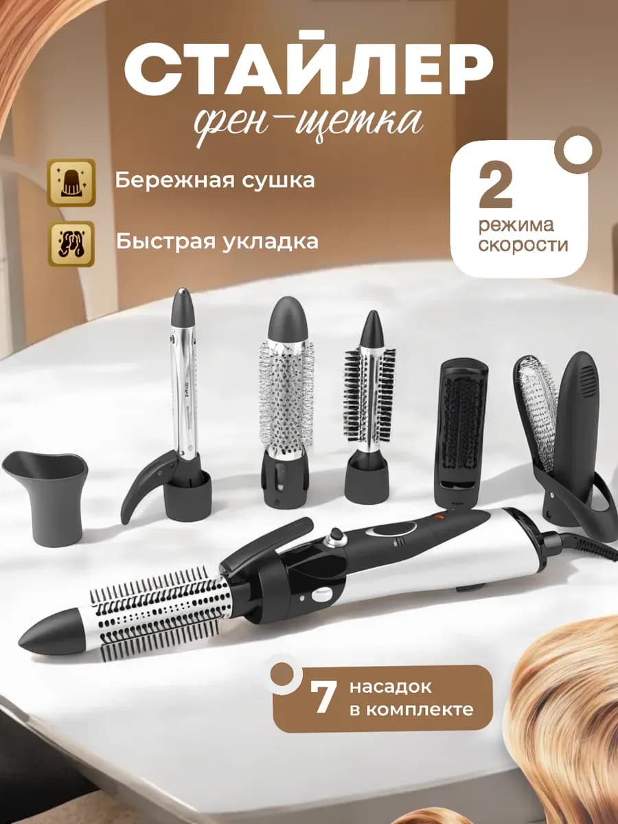 Фен расческа для волос профессиональный