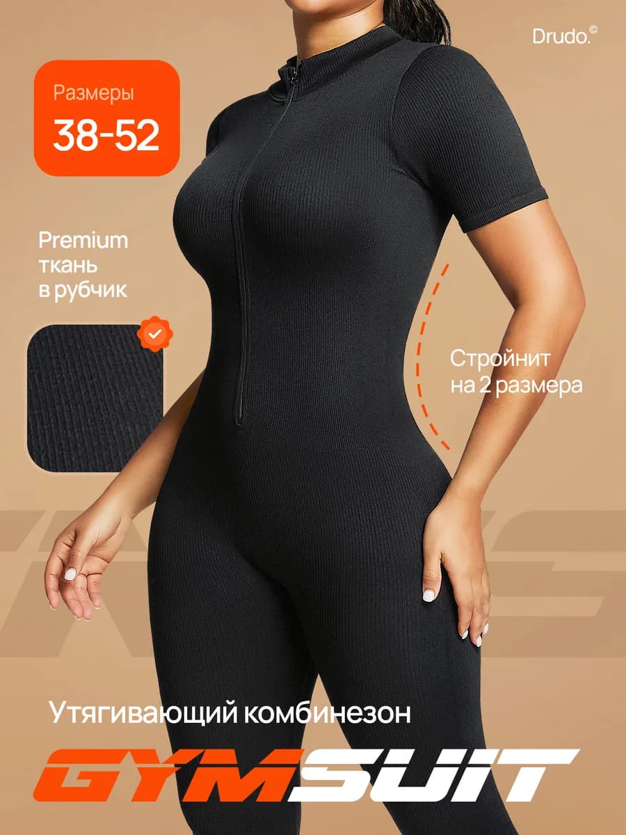 Спортивный женский комбинезон для фитнеса