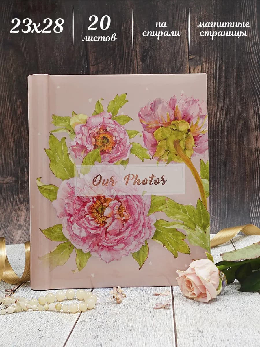 Фотоальбом 20 магнитных листов 23х28 см