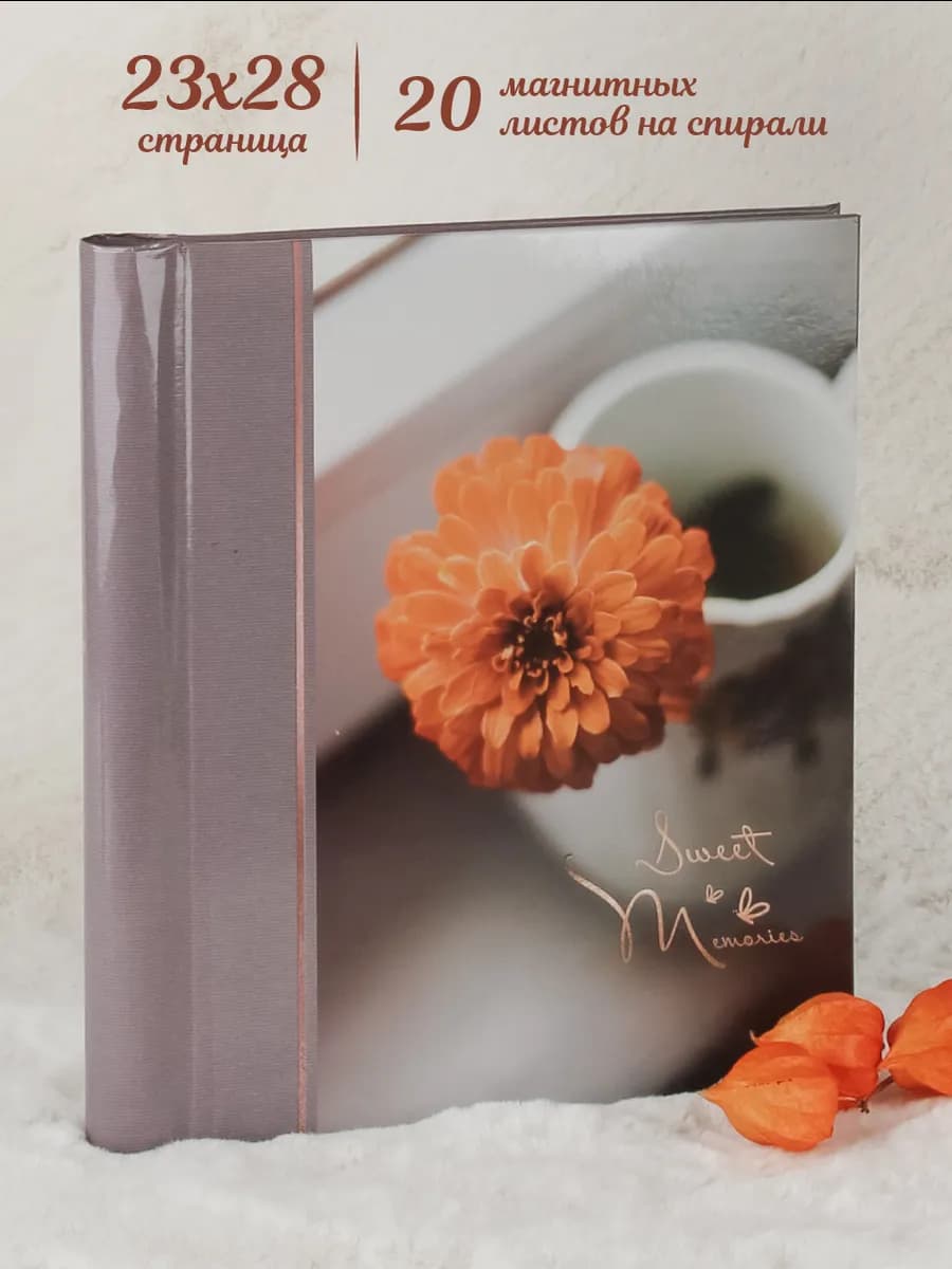 Фотоальбом 20 магнитных листов 23х28 см