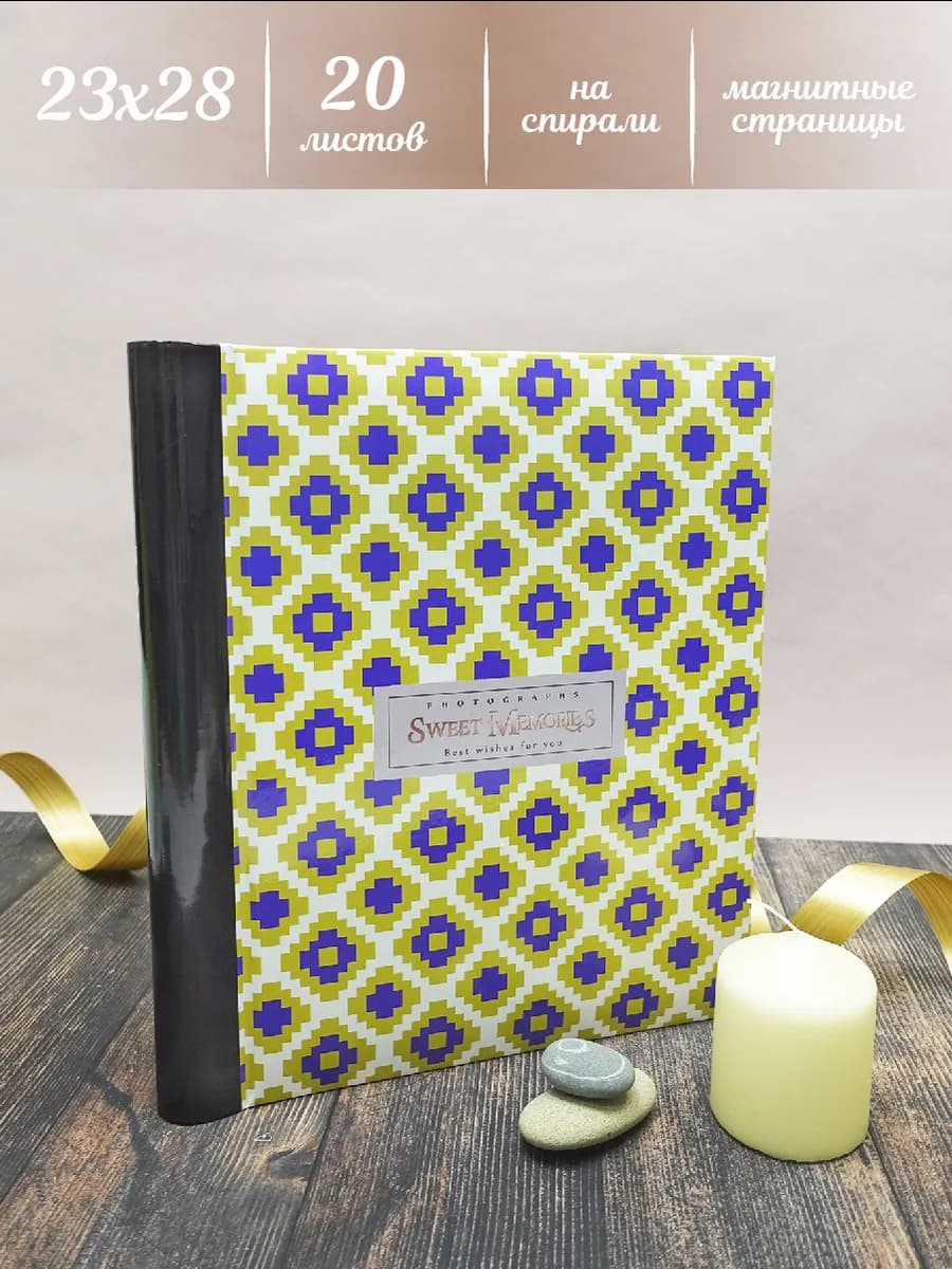 Фотоальбом 20 магнитных листов 23х28 см