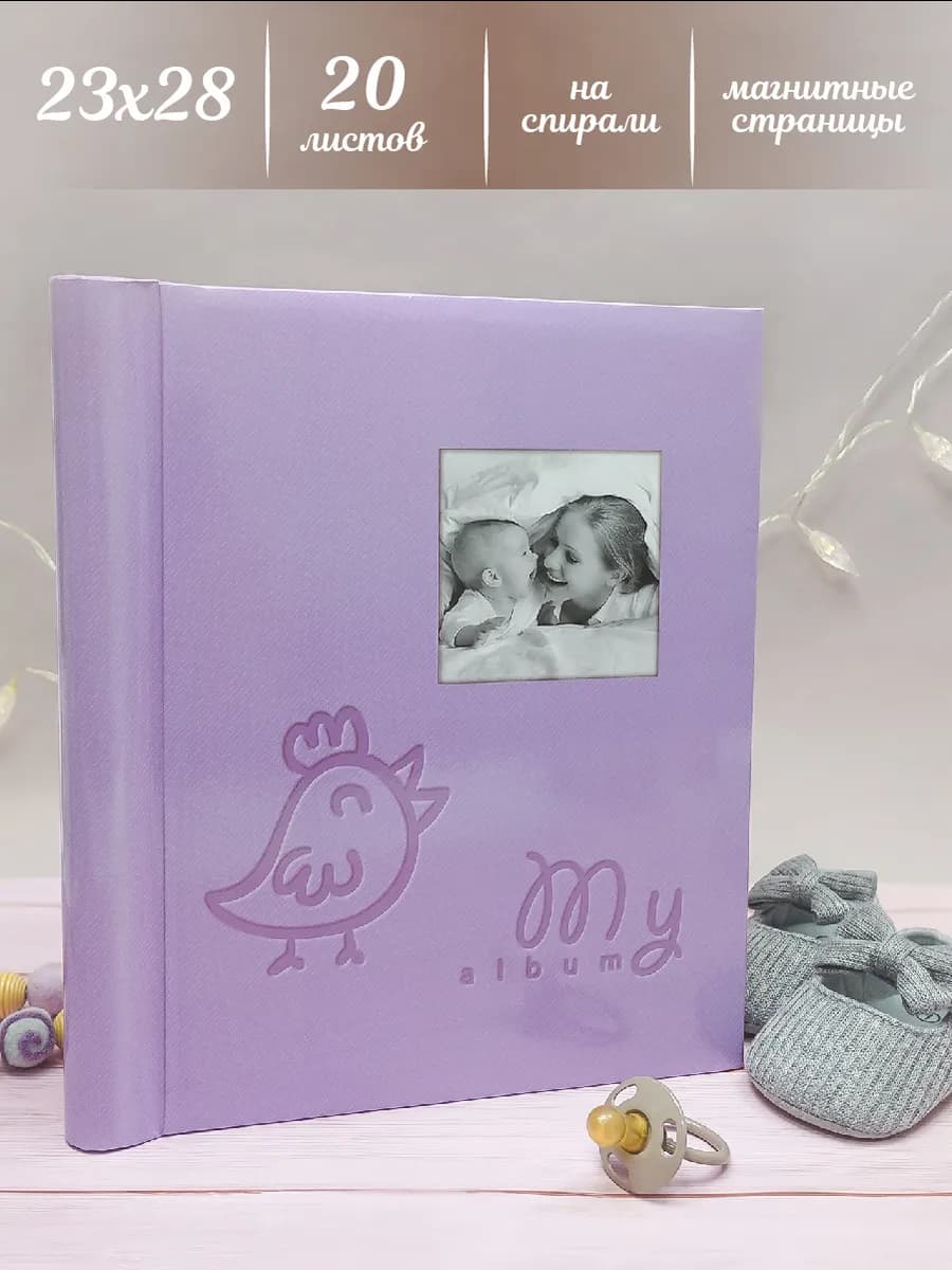 Фотоальбом 20 магнитных листов 23х28 см