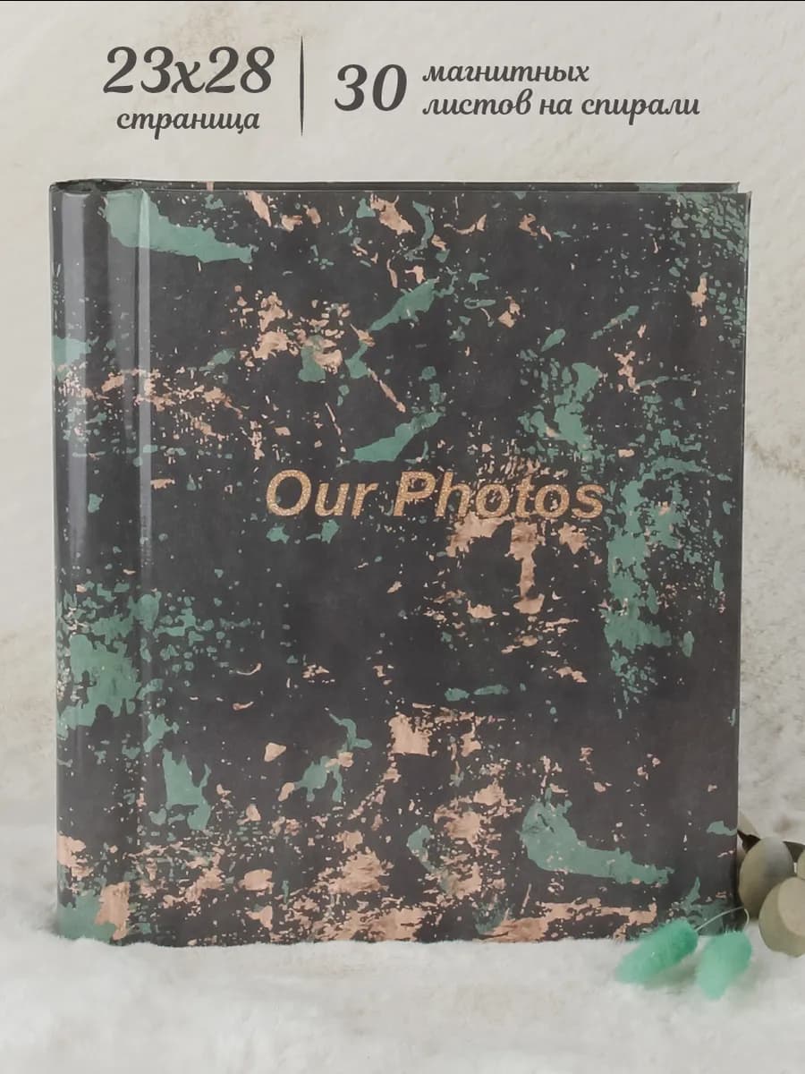 Фотоальбом семейный магнитный 30 листов 23х28 см